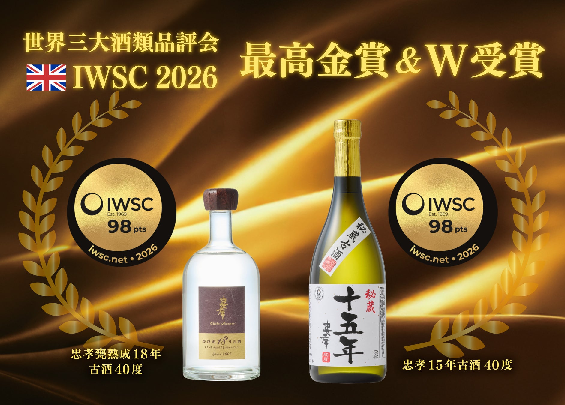 テスト販売サイト「アサヒ空想開発局」PR Awards Asia-Pacific 2026で表彰