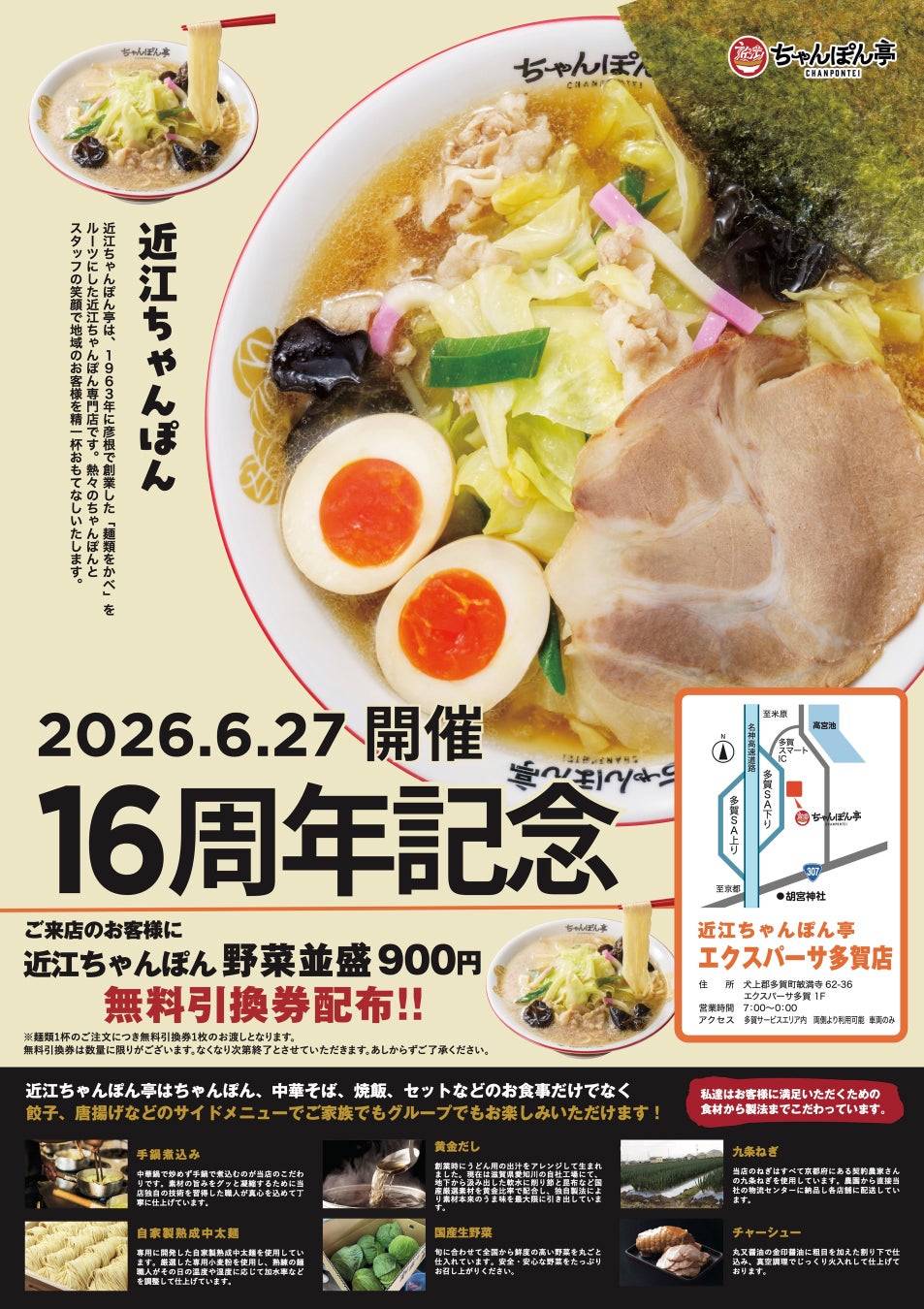 【あみやき亭中部地区店舗】LINE友だち限定「平日半額祭」を開催！人気焼肉メニューと生ビールなど全10商品が半額！当日LINE登録でも利用可能