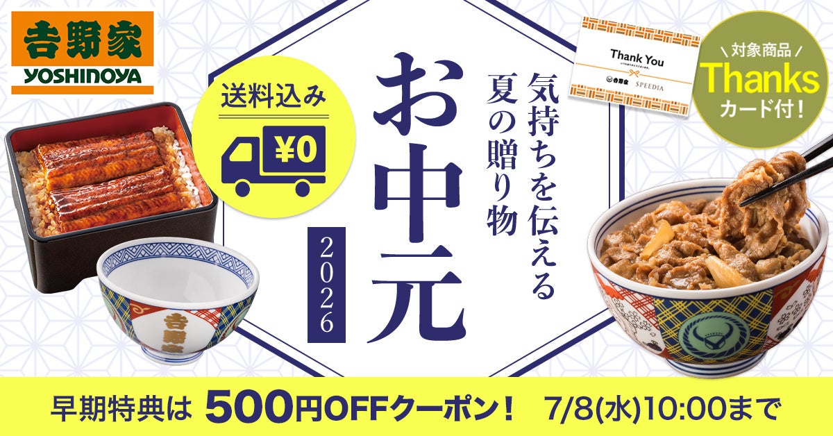 瀬尾まいこ最新小説『はじまりのスープ、夏ゼリー』。7月29日の刊行に先がけ、書影を解禁！