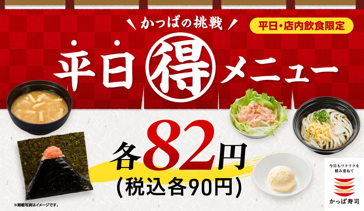 夏こそとんかつ！対象商品をご購入で、おろしポン酢がもれなくもらえる　～期間限定「おろしポン酢でさっぱりキャンペーン」を実施～
