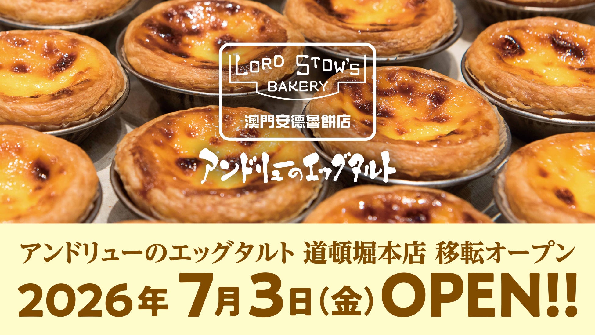 「資生堂パーラー サロン・ド・カフェ ラゾーナ川崎店」 旬のフルーツを贅沢に使った「真夏のパフェフェア」 第1弾や、オープン8周年記念の限定メニューなどを展開