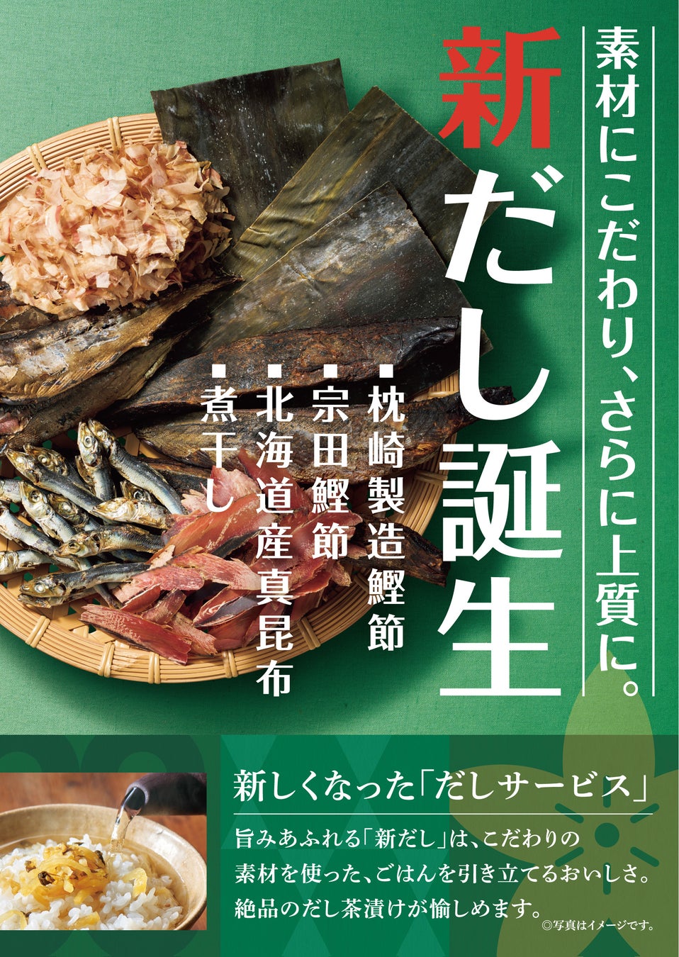 【無料ウェビナー開催のお知らせ】採用難時代を勝ち抜く飲食店経営戦略