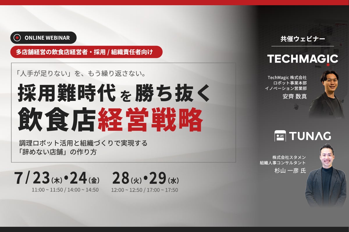 瞬間冷凍技術を活用した未利用魚・未活用魚の流通実証実験開始及び地域創生店舗『BANYA nishikoyama』オープンに関するお知らせ