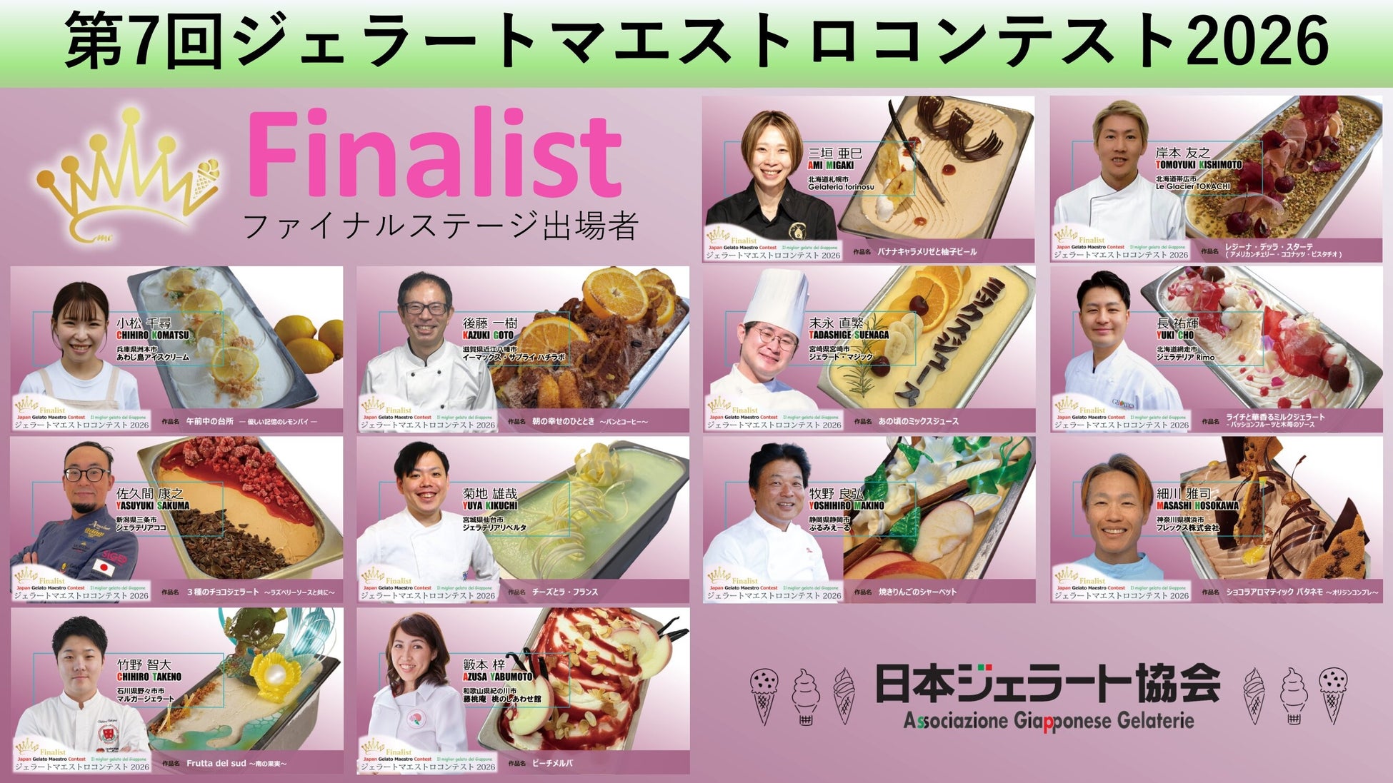 【513BAKERY】2026年7月は、夏に大人気の「塩パン＆カレーパンフェア」を開催！また、パンの駅513BAKERY三重鈴鹿店がリニューアルオープン！