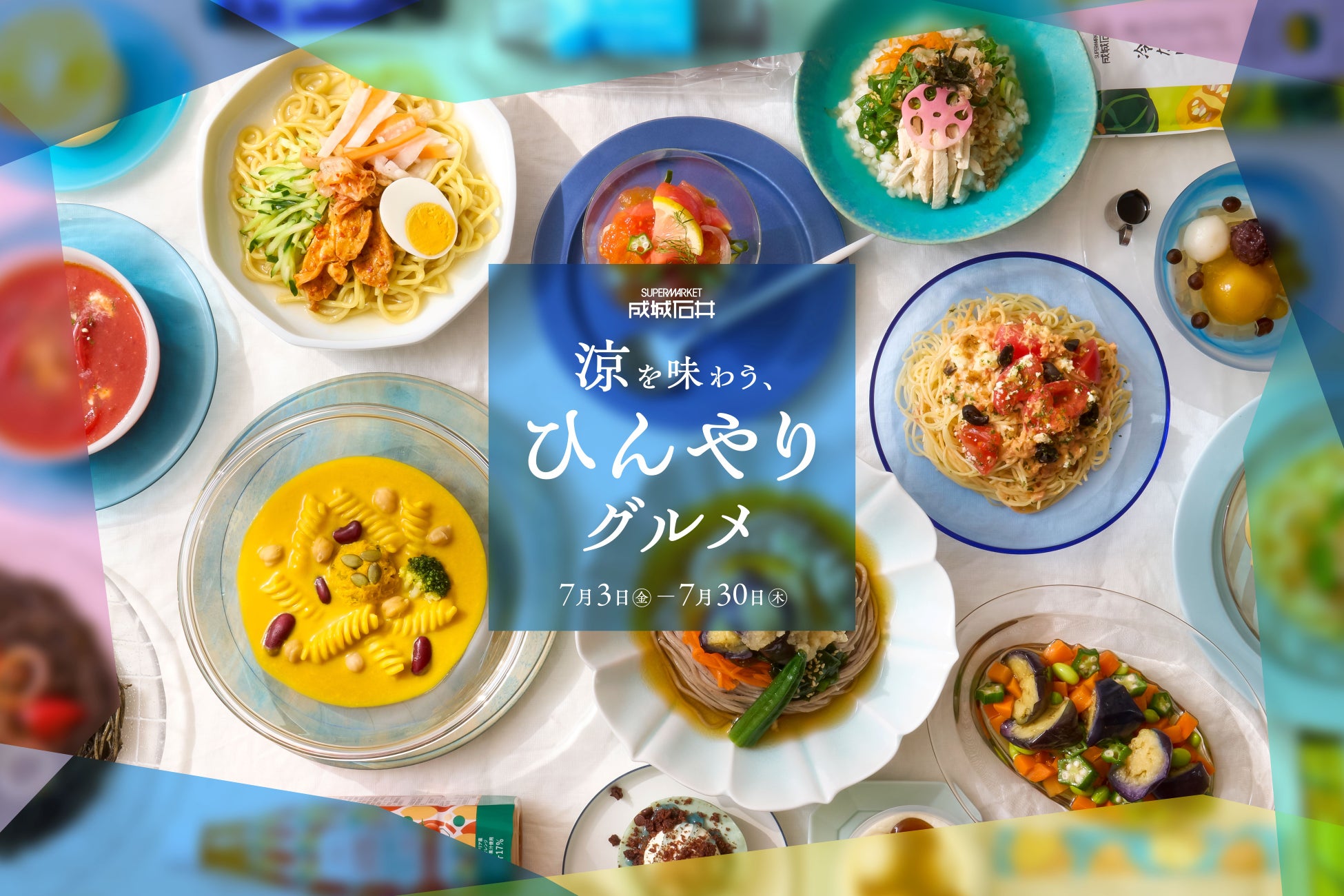 東京・九品仏に本店をかまえるベーカリー「Comme’N（コムン）」から、柑橘や夏野菜など季節の味覚を楽しむ新商品が、7月1日（水）より登場