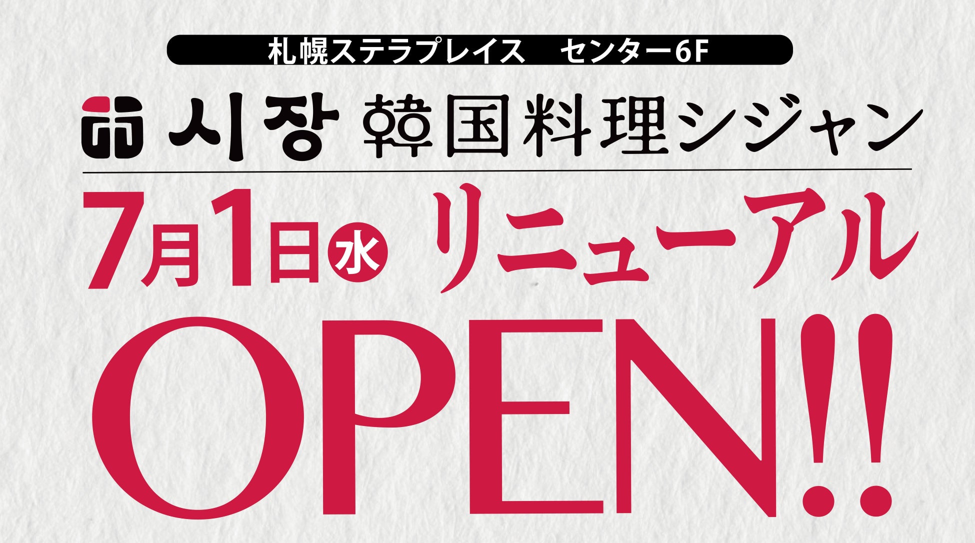 【株式会社成城石井】酷暑時代の食卓に潜む 「15分の壁」と、令和の「夏のキッチン三重苦」の実態　食事づくりに広がる “コンロキャンセル”界隈。惣菜は「手抜き」から「賢い酷暑対策」へ