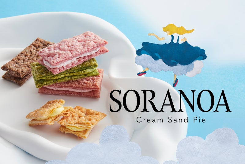 【関西3空港で同時新発売！全５種類・フレーバーごとに異なるカラフルなパイで楽しむクリームサンドパイ】新ブランド『SORANOA（ソラノア）』誕生～軽やかにサクッと。ふんわり、こころほどける瞬間を～