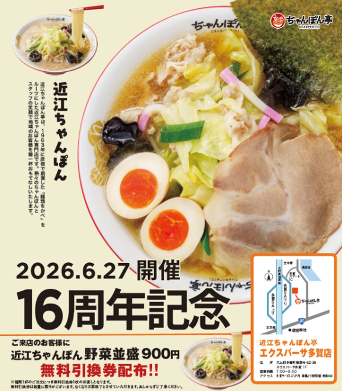 列車旅を彩るオリジナルアイスクリーム第４弾は「山形県産ラ・フランス」