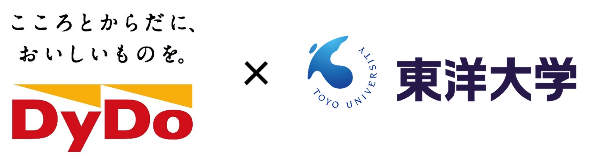 ダイドーグループ未来共創研究所が産学連携で取り組む　食品由来素材を起点とした健康機能に関する共同研究を開始　東洋大学 健康スポーツ科学部 石田 達也教授の協力のもと将来の事業展開を検討