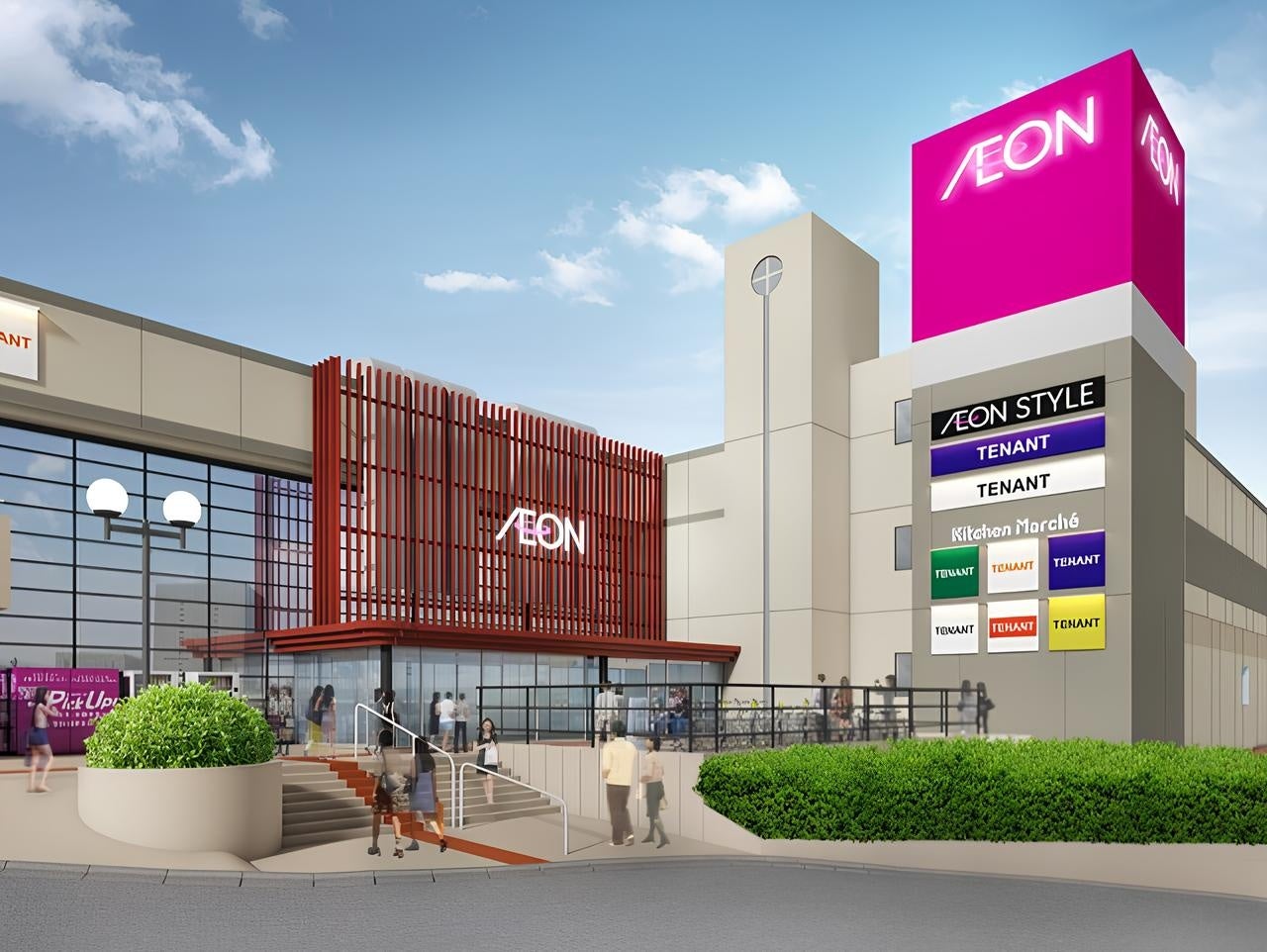 【イオンリテール】７月１０日（金）「イオンスタイル三ツ境」オープン