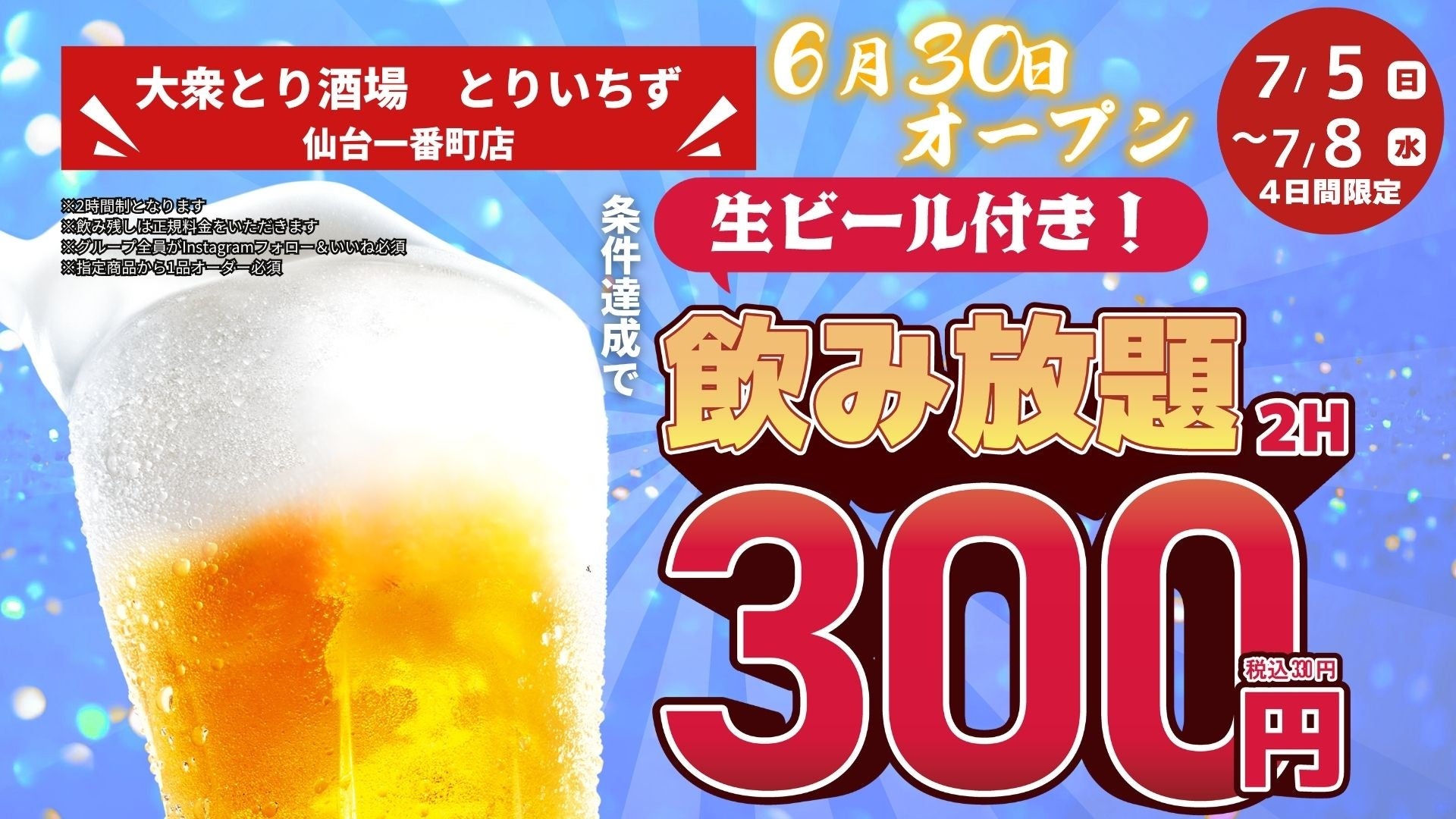 シーシャ半額キャンペーン開催!「シーシャ カフェ&バー C.STAND(シースタンド)大宮南銀座通り店」2026年6月30日(火)グランドオープン♪シーシャ半額になるキャンペーンも開催!