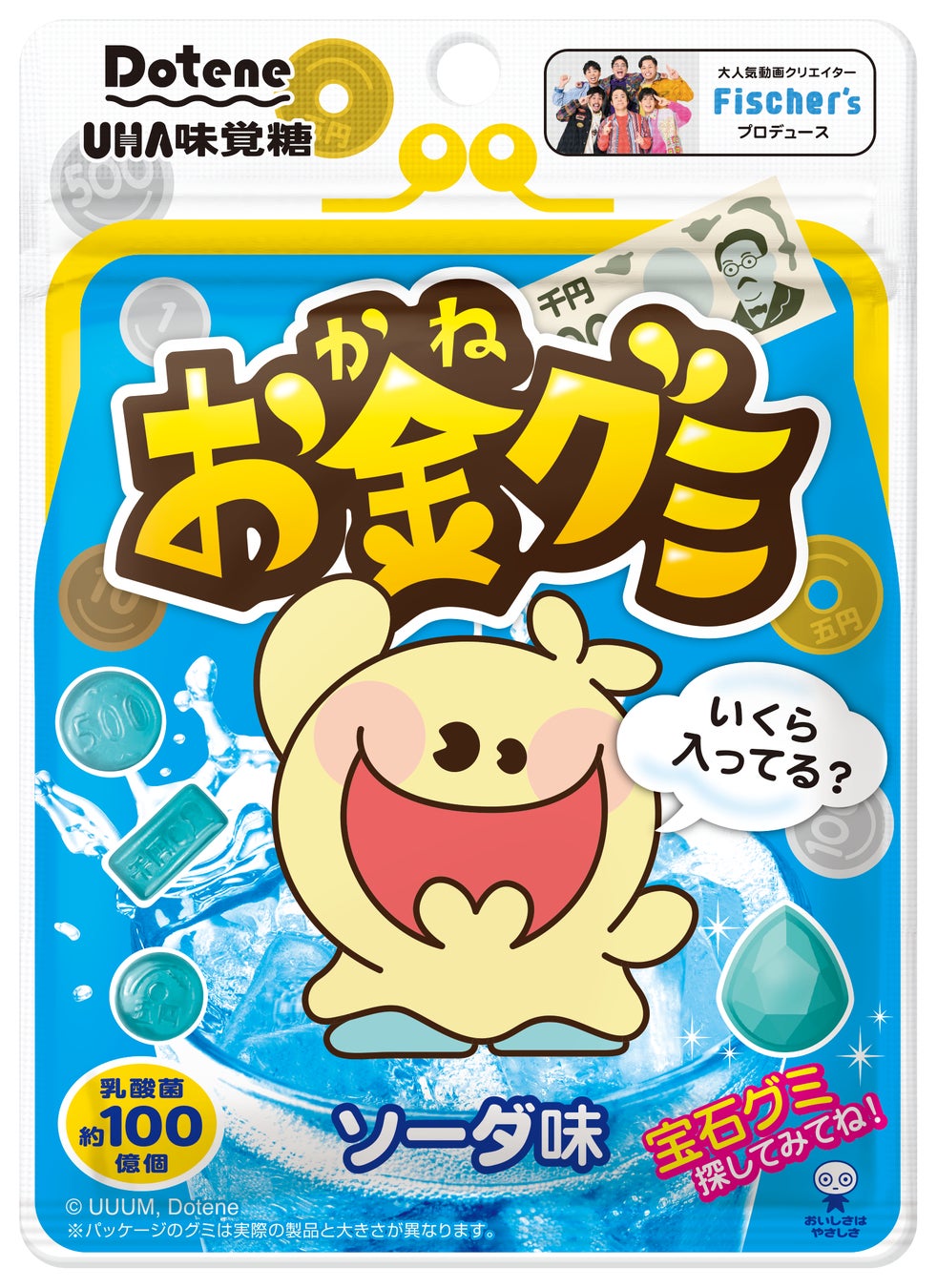 【7/4・7/5開催】とろり天使のわらびもち 覚王山店『５周年感謝祭』!!～全商品20％OFF！豪華特典付き～