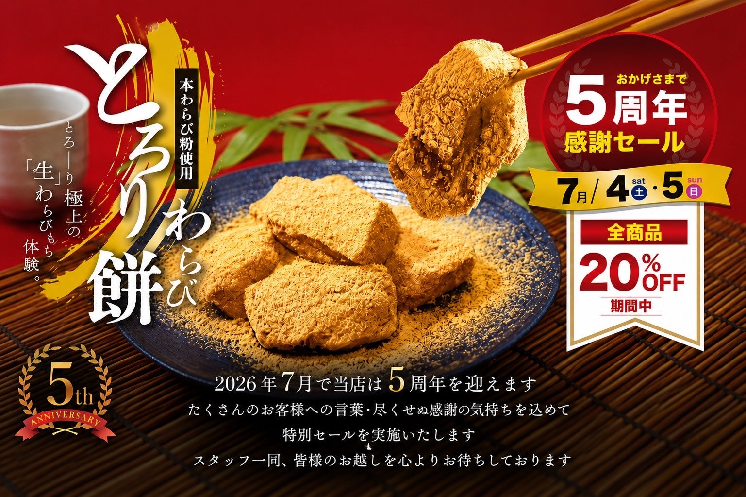 極上のその先へ「CHAZHONG-茶种- 横浜」が7月1日(水)～リニューアル！有機JAS認証のオーガニック中国茶葉100%使用×国内市場1割未満の低温殺菌牛乳で高級志向のミルクティーへ生まれ変わる
