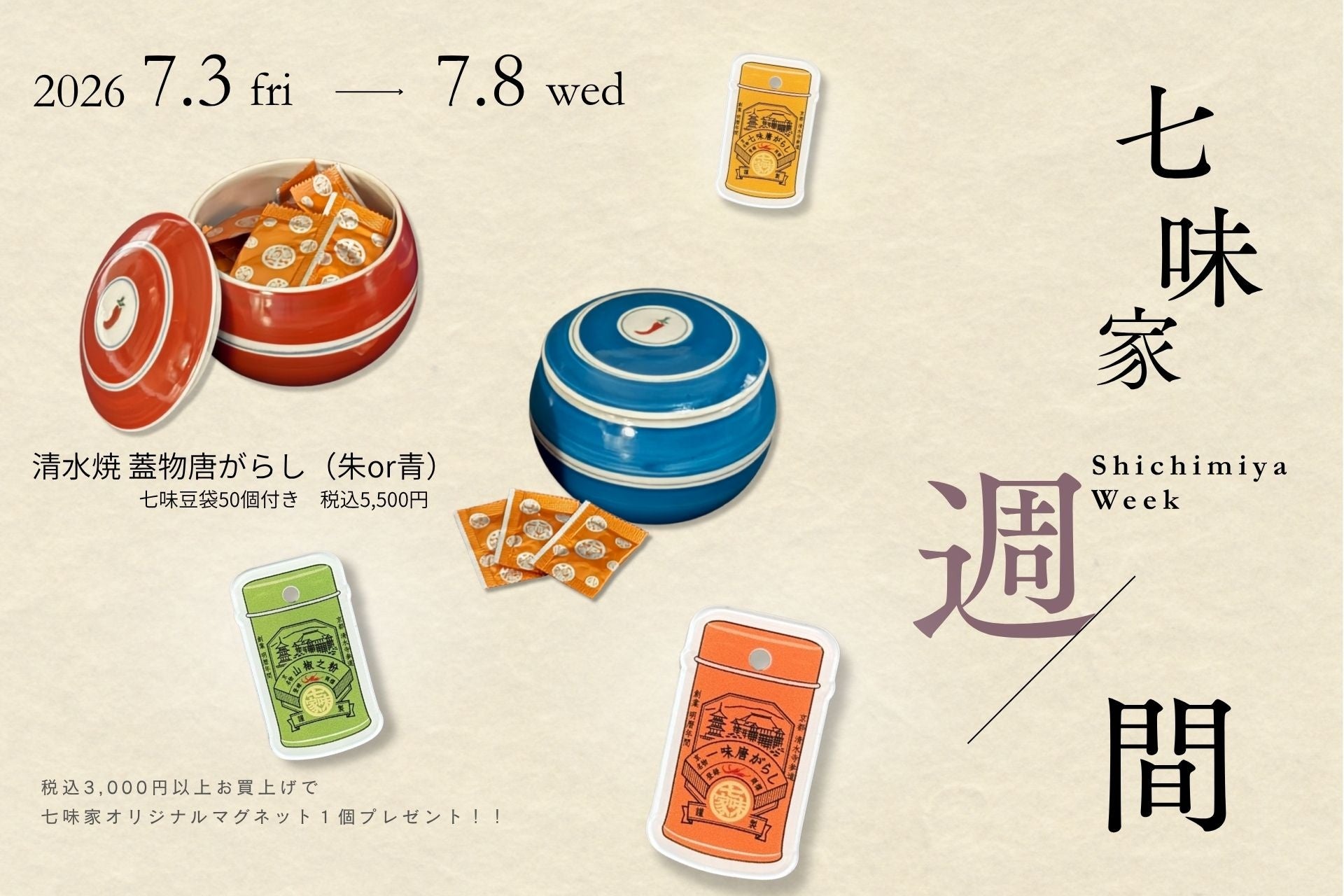 変化に強い暮らしを日常からつくる新ブランド「そなわる暮らし」を始動。第一弾は、いつもの一皿がもしもの備えになる防災食「BAL Stock」