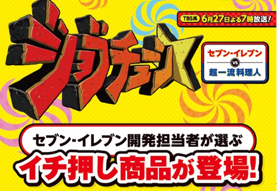『ぷりにうす百景 白浜入江図 ブルーキュラソー』販売開始延期のお知らせ（お詫び）