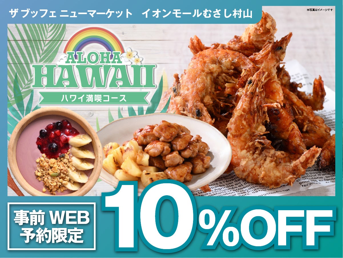 青果物の安定調達に向けた新たな取り組みを開始