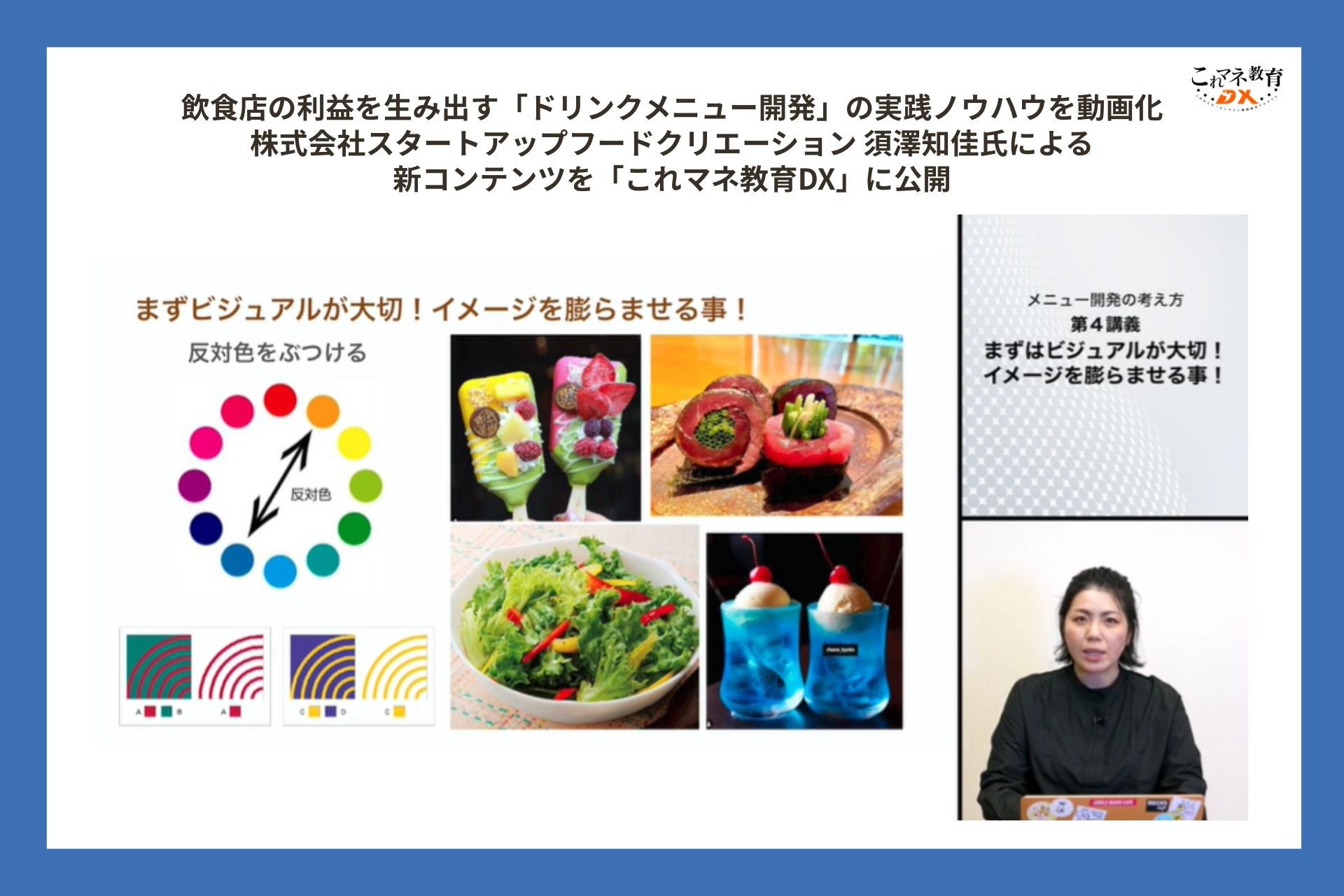 【全国200店舗】東京で行列の居酒屋『新時代』が白梅町にオープン　2026年7月17日(金)グランドオープン