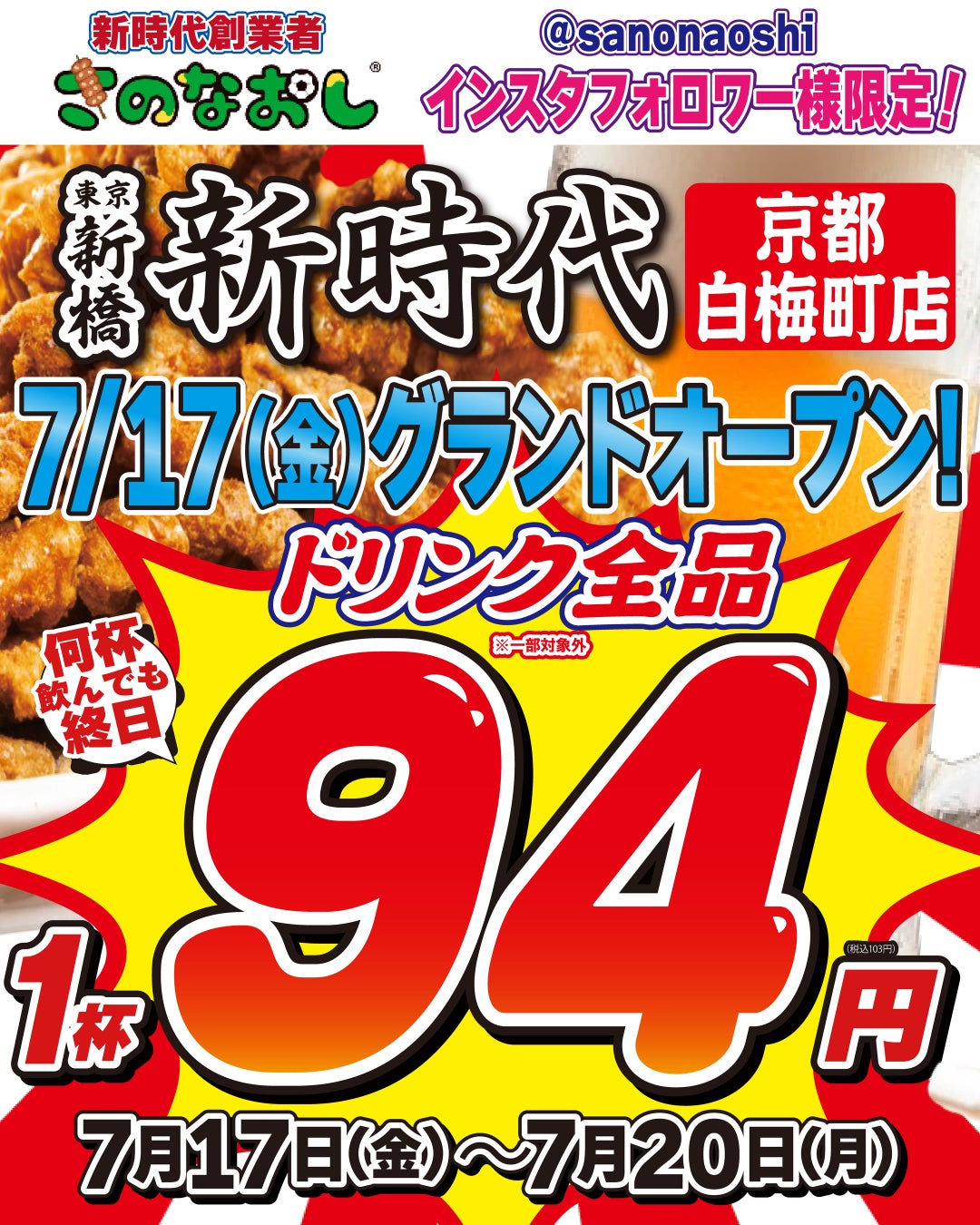 【東北エリア限定】サッポロ生ビール黒ラベル 「東北応援缶」6月30日(火)発売