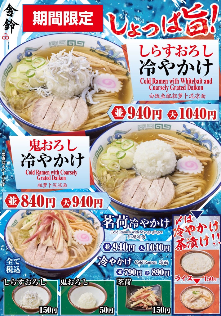 【値上げ時代に逆行】価格そのまま35％増量！ミスズライフ創業35周年記念商品、7月1日発売！！