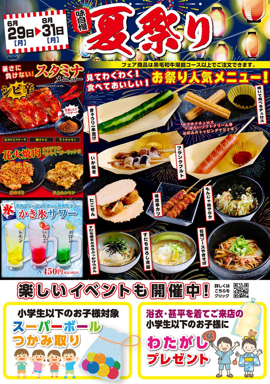 三和酒類「いい茶こ」メニューフェアを2026年6月29日（月）より開催