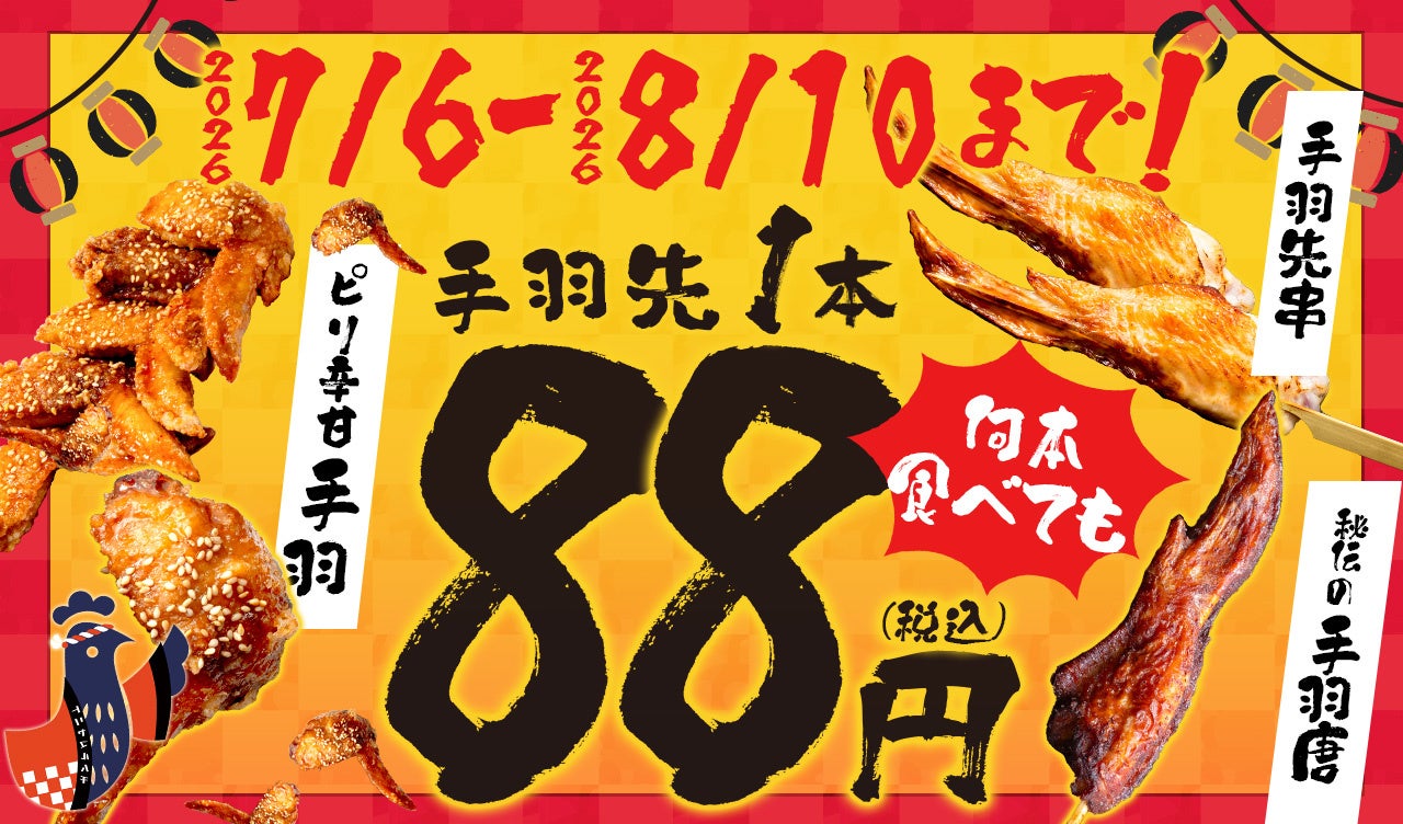 明石海峡大橋直結！鮨職人が握る淡路島の本格鮨処 淡路ハイウェイオアシス「すし富」より「鱧（ハモ）」と「鱸（スズキ）」を使用した7月限定数量メニュー登場！2026年7月1日(水)より販売開始