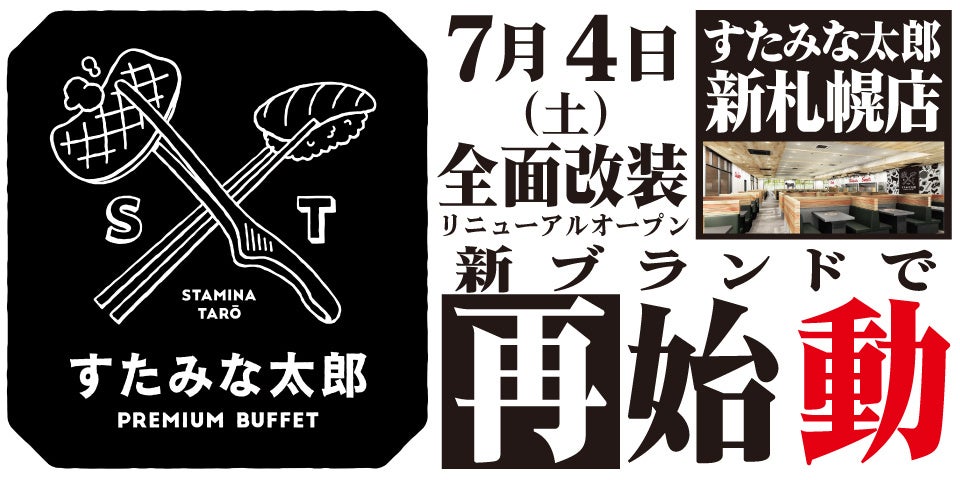 【MOS】昼は本格バーガー、夜はバルとして楽しめる都市型新業態「MOSH Burger＆Bar」を東京・銀座にオープン