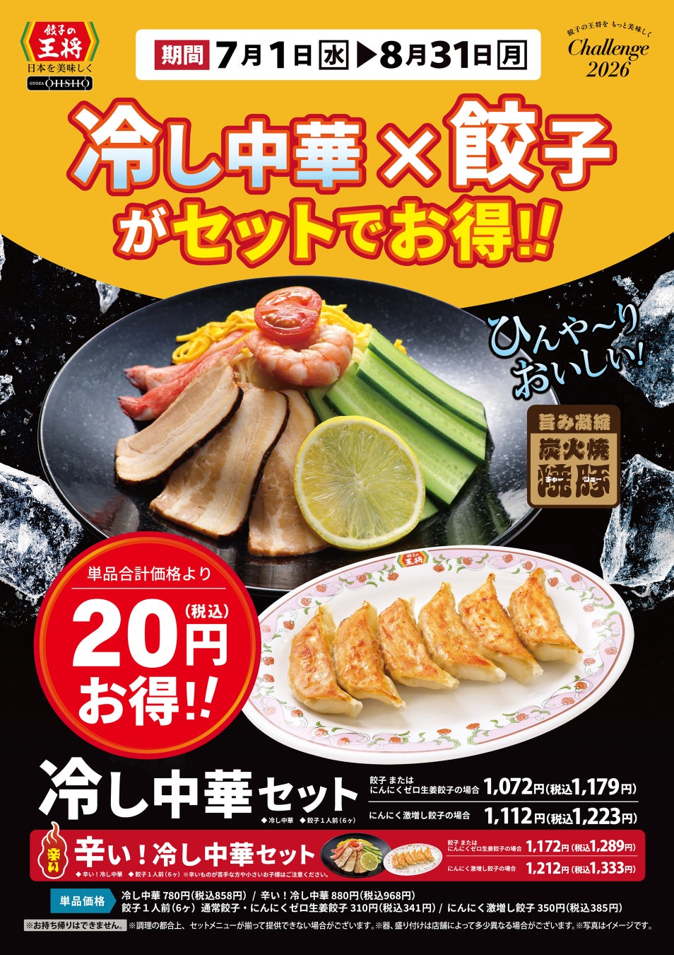 焼肉、寿司食べ放題の「すたみな太郎 新札幌店」が7/4(土)全面改装オープン！「すたみな太郎 PREMIUM BUFFET 新札幌店」として再始動！