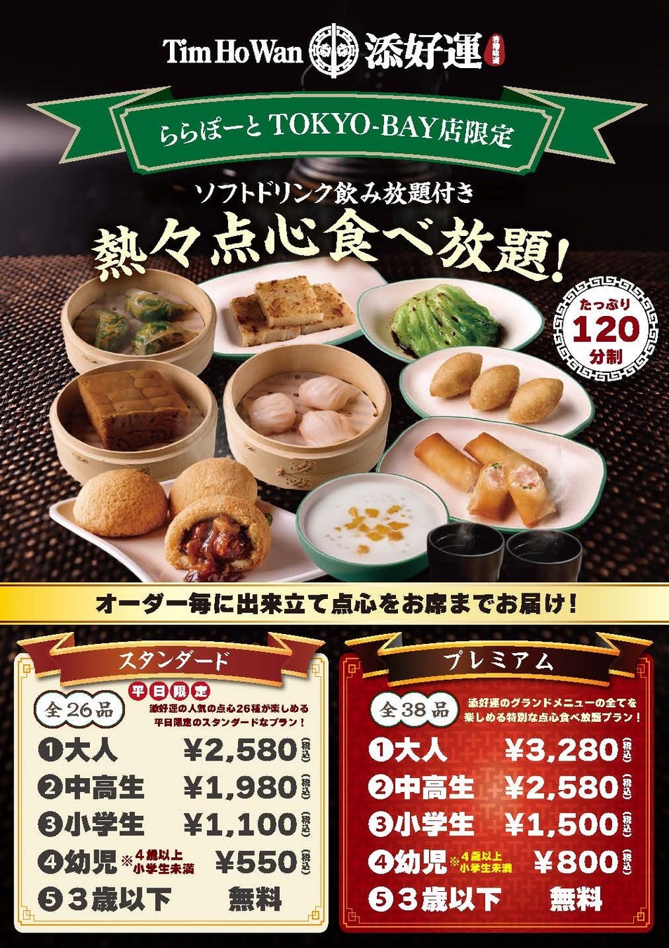 ラ・メゾン・デュ・ショコラ、九州エリア初出店のブティックを2026年7月3日(金)大丸福岡天神店にオープン