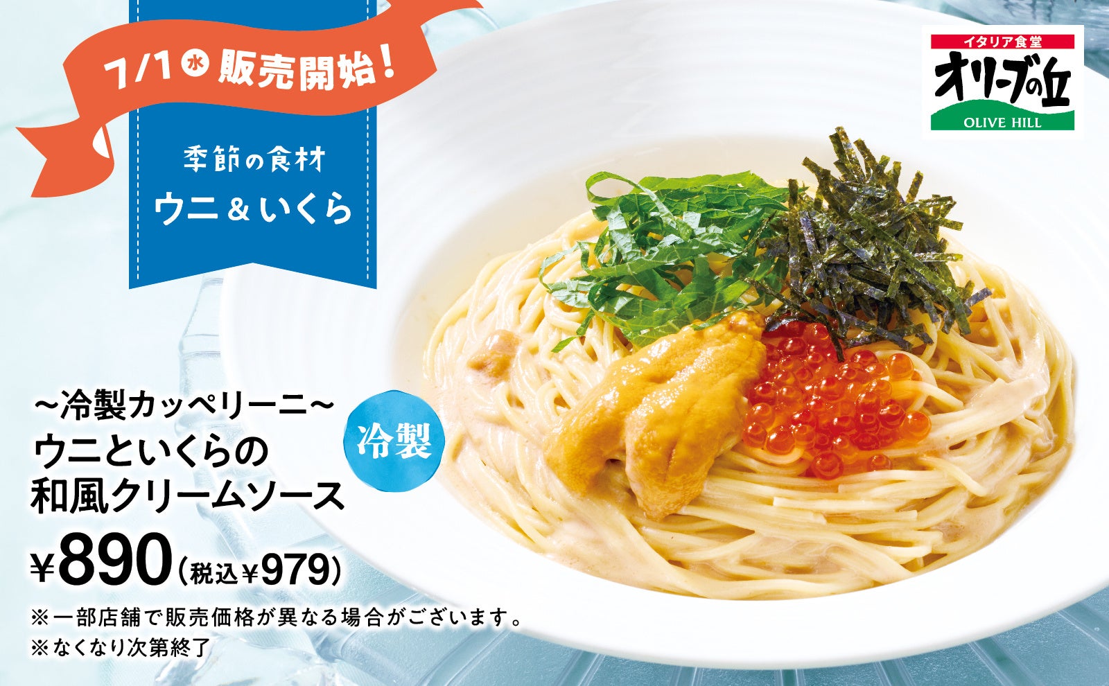 「国産三種食べ放題」9,000円コースを半額の4,500円で提供 　　　　7月13日(月)～15日(水)の3日間限定で開催