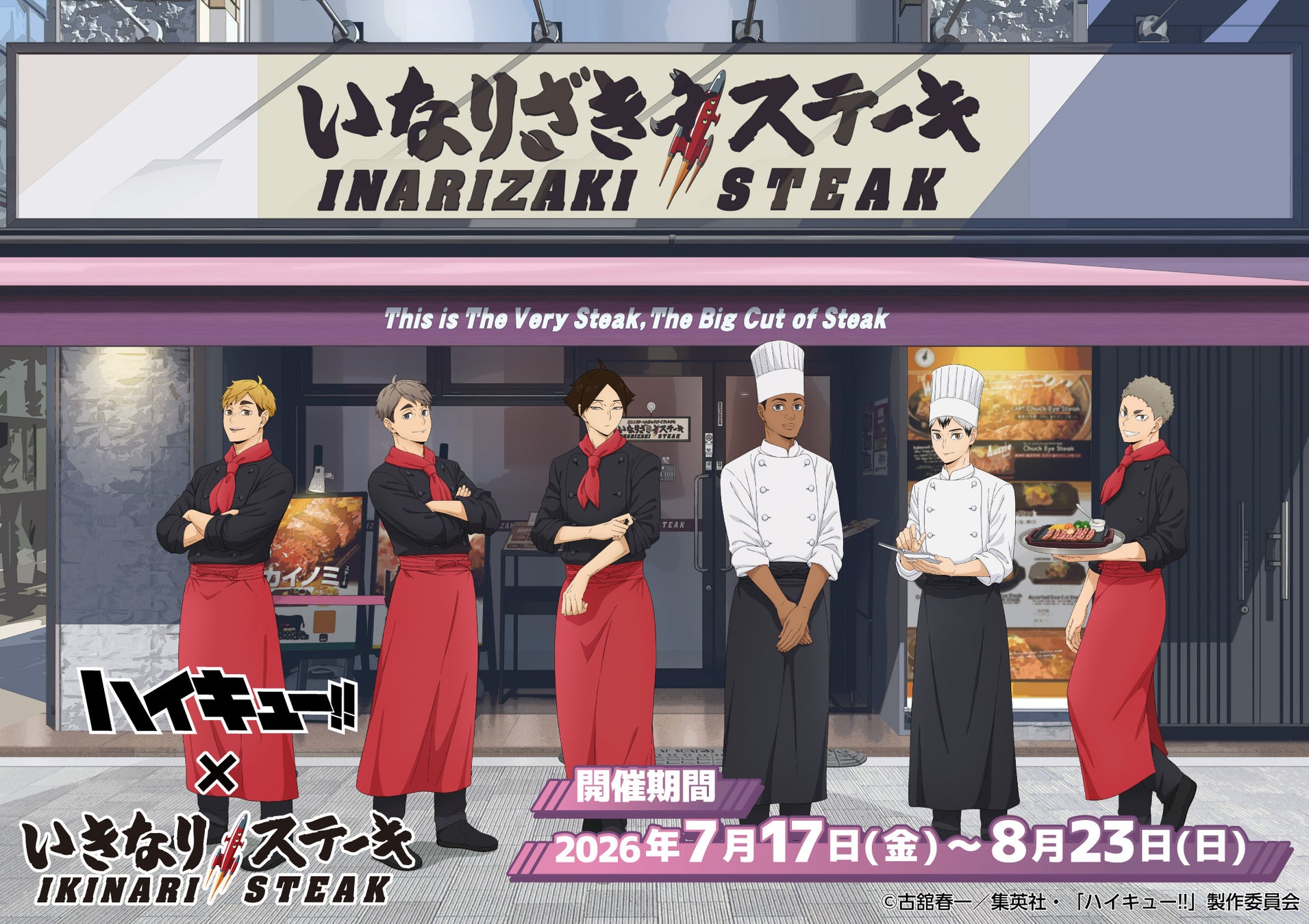 【そごう大宮店】家族で楽しむ夏休み レストラン街にキッズメニューが充実