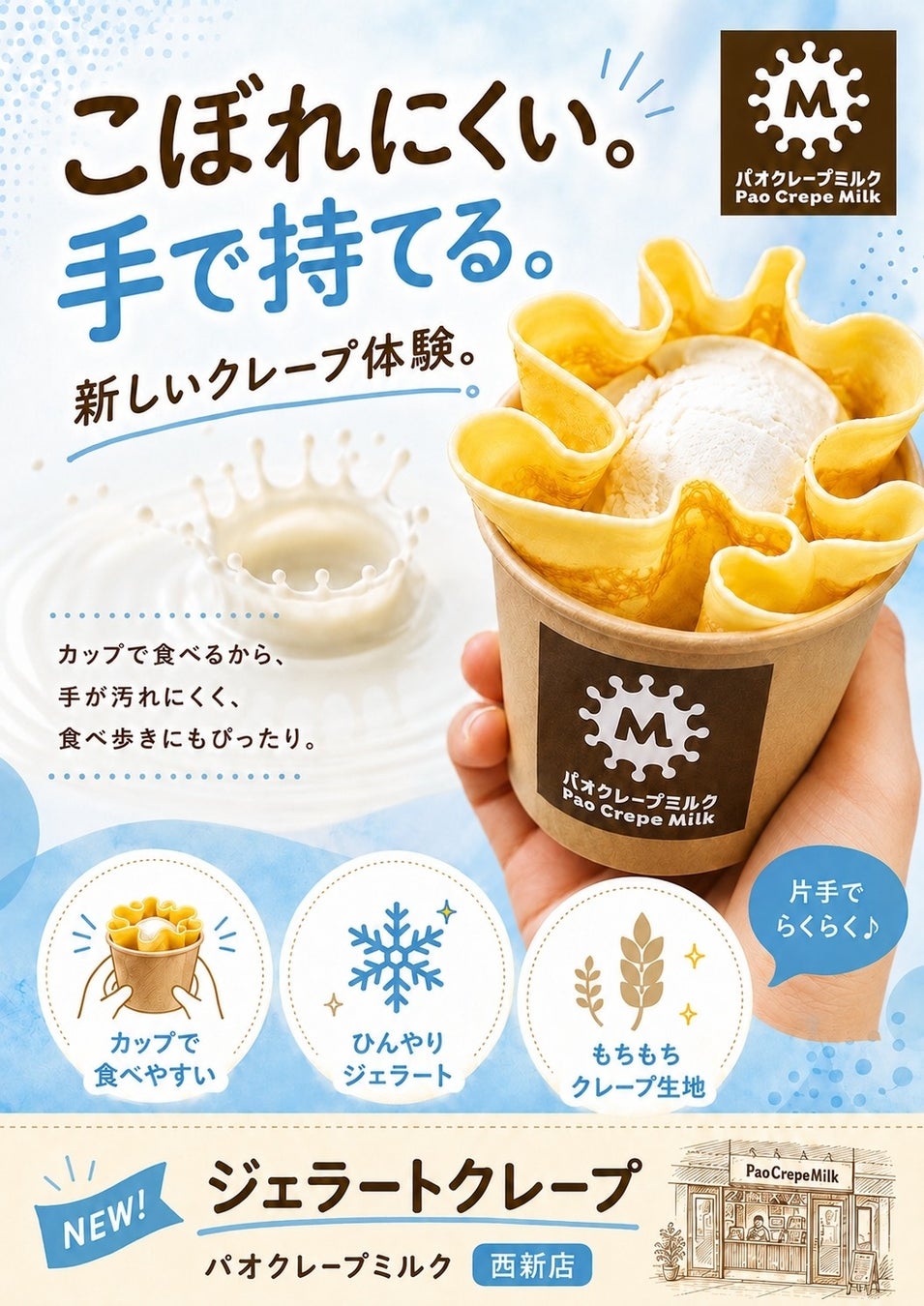 アートホテル大阪ベイタワー スカイビュッフェ51初の公募企画を開催