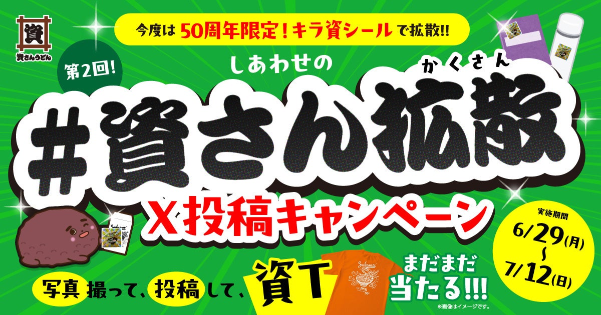 塩﨑太智さん　WEBCM出演！「ごきげんも～っと つづくらしー！」C1000ビタミンレモン「ごきげんのヒミツ」篇　2026年6月29日（月）公開