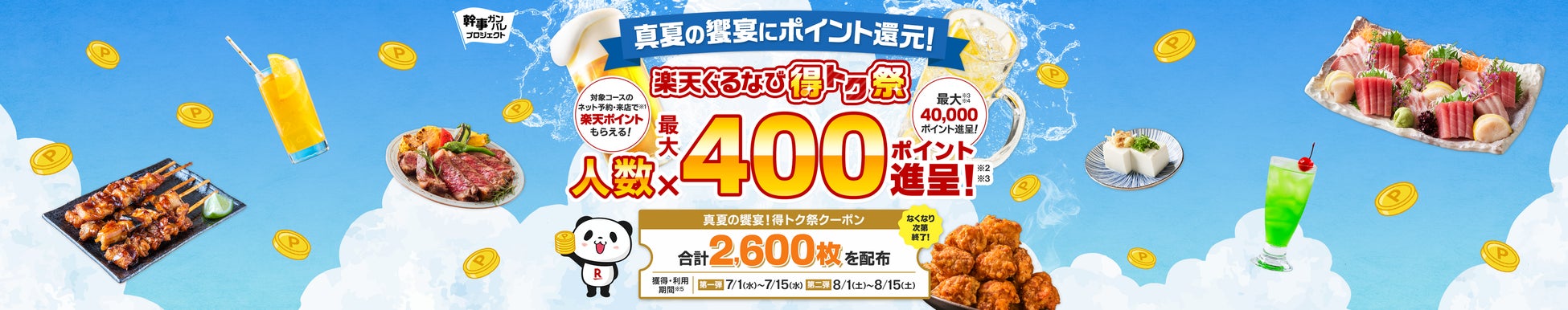夏のプレミアムなフルーツアフタヌーンティーをニ期連続で開催！第二弾「プレシャス・サマー・ピーチ&シャインマスカットアフタヌーンティー」登場