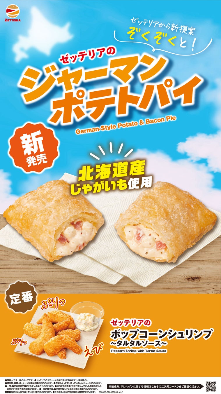 【7月・8月限定】創業140年・老舗胡麻屋の「金ごま」が香る、夏の贅沢冷やし担々麺