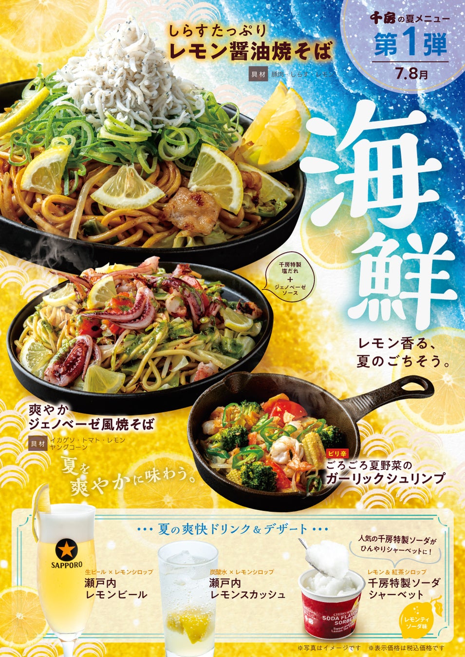 【銀座・和光】最高峰のケーキPremier（プルミエ）シリーズに新作「Premierマンゴー」が登場