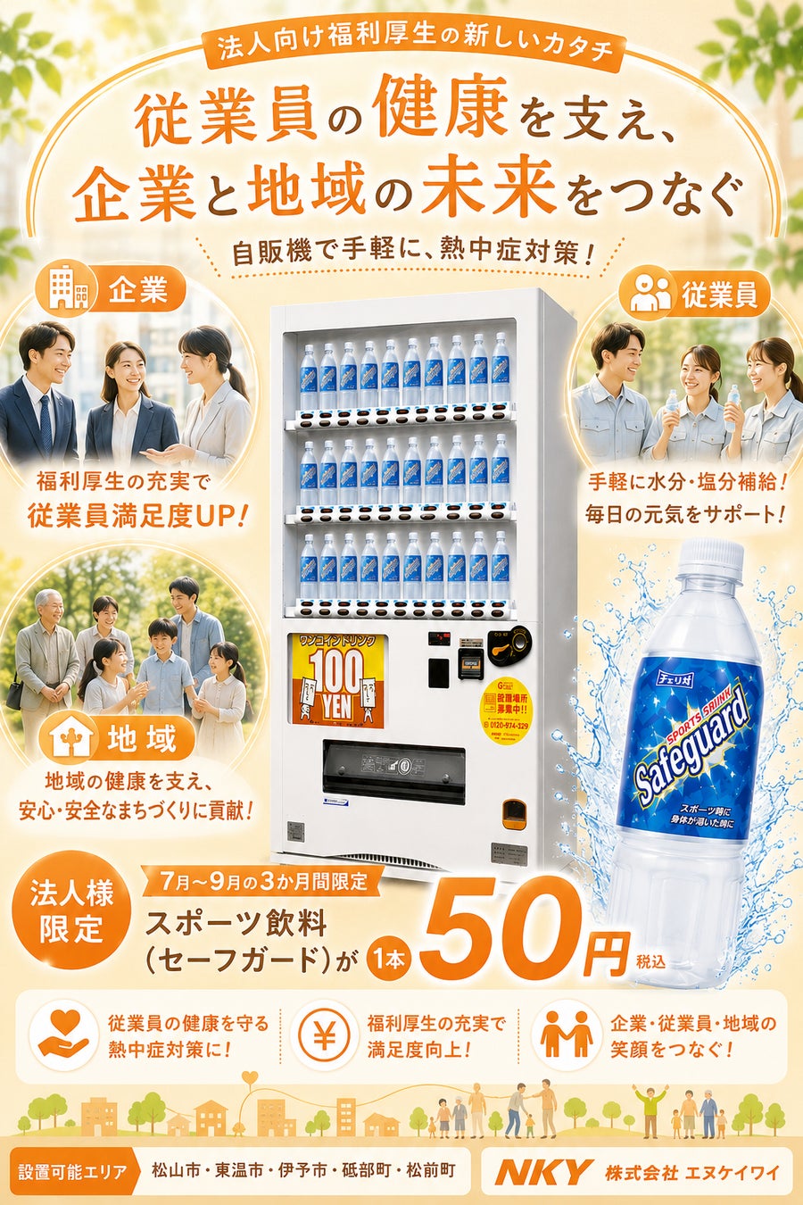 毎年9万食販売する「ピリリと辛い海苔つけそば」が今年も登場！ 夏野菜をヘルシーに味わう「山形だしのネバトロそば」も発売！さらに、期間限定で全商品「麺特盛（＋1玉）」が50円お得に。
