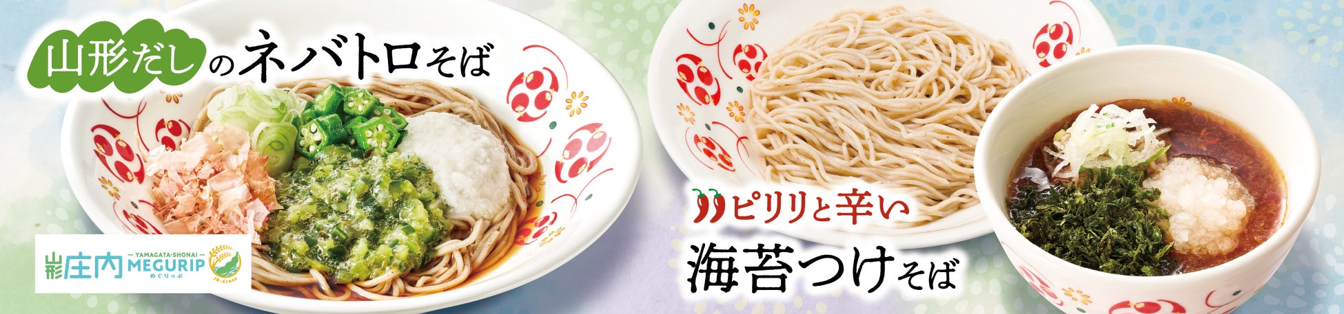 みんなでつくる、いただきます。「JREこども食堂」実証実験を行います