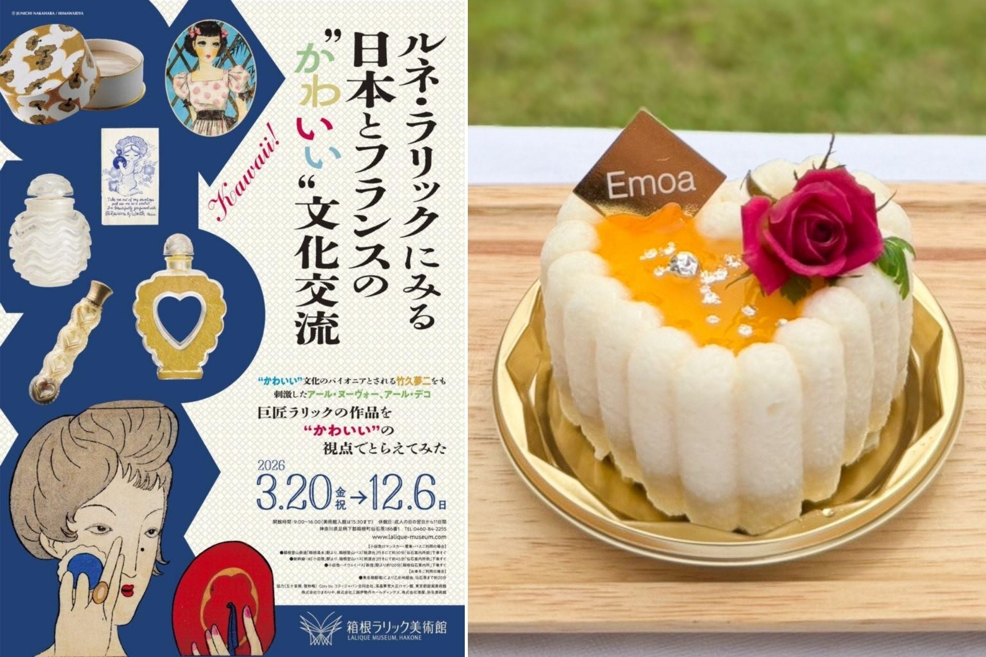 『京都御苑 中立売御門 檜垣』、7月1日より朝食メニュー提供開始