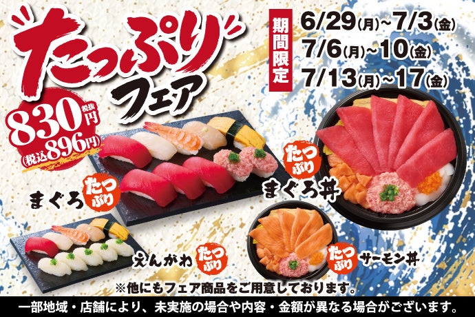 【長野県長野市】コトリの湯、期間限定「冷やし温泉」を開催！