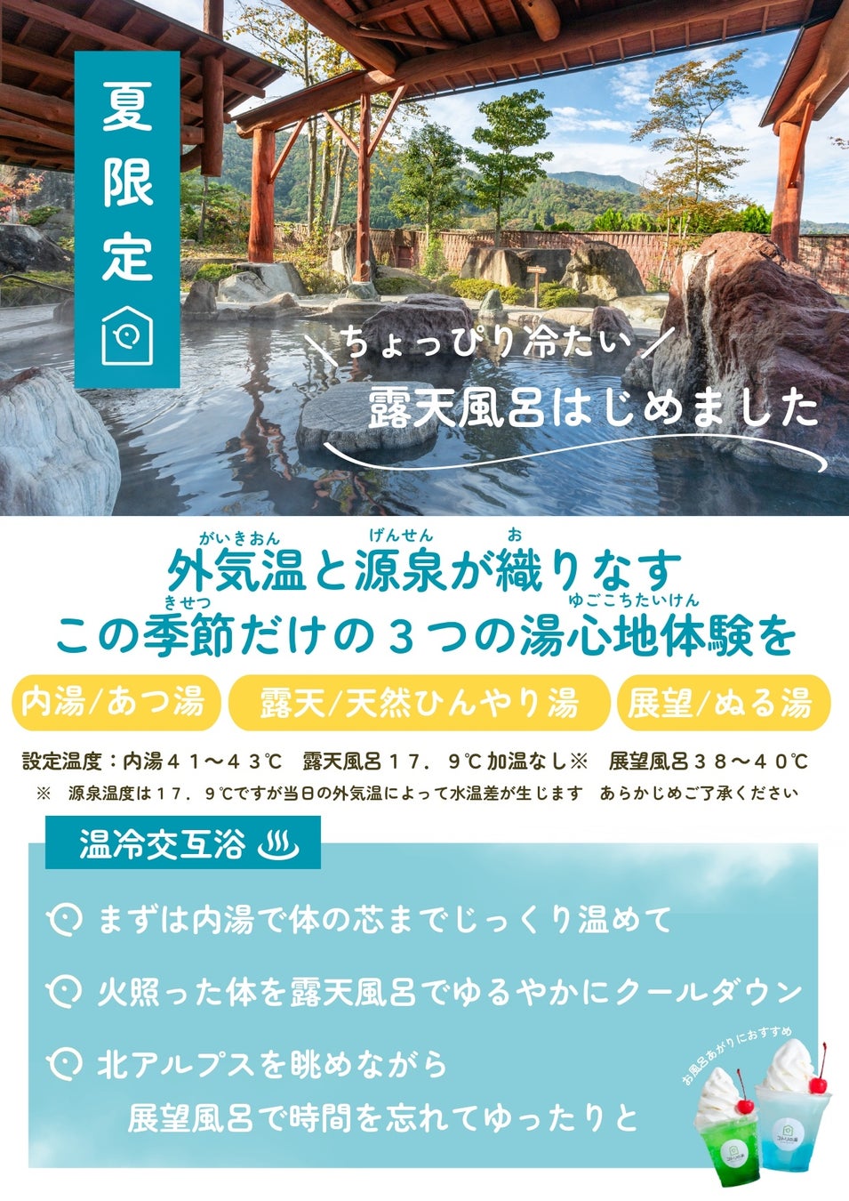 【札幌グランドホテル】世界の味覚を巡るグルメ旅へ 「世界を旅する夏の美食フェア」　ご利用期間：2026年7月1日（水）～8月31日（月）
