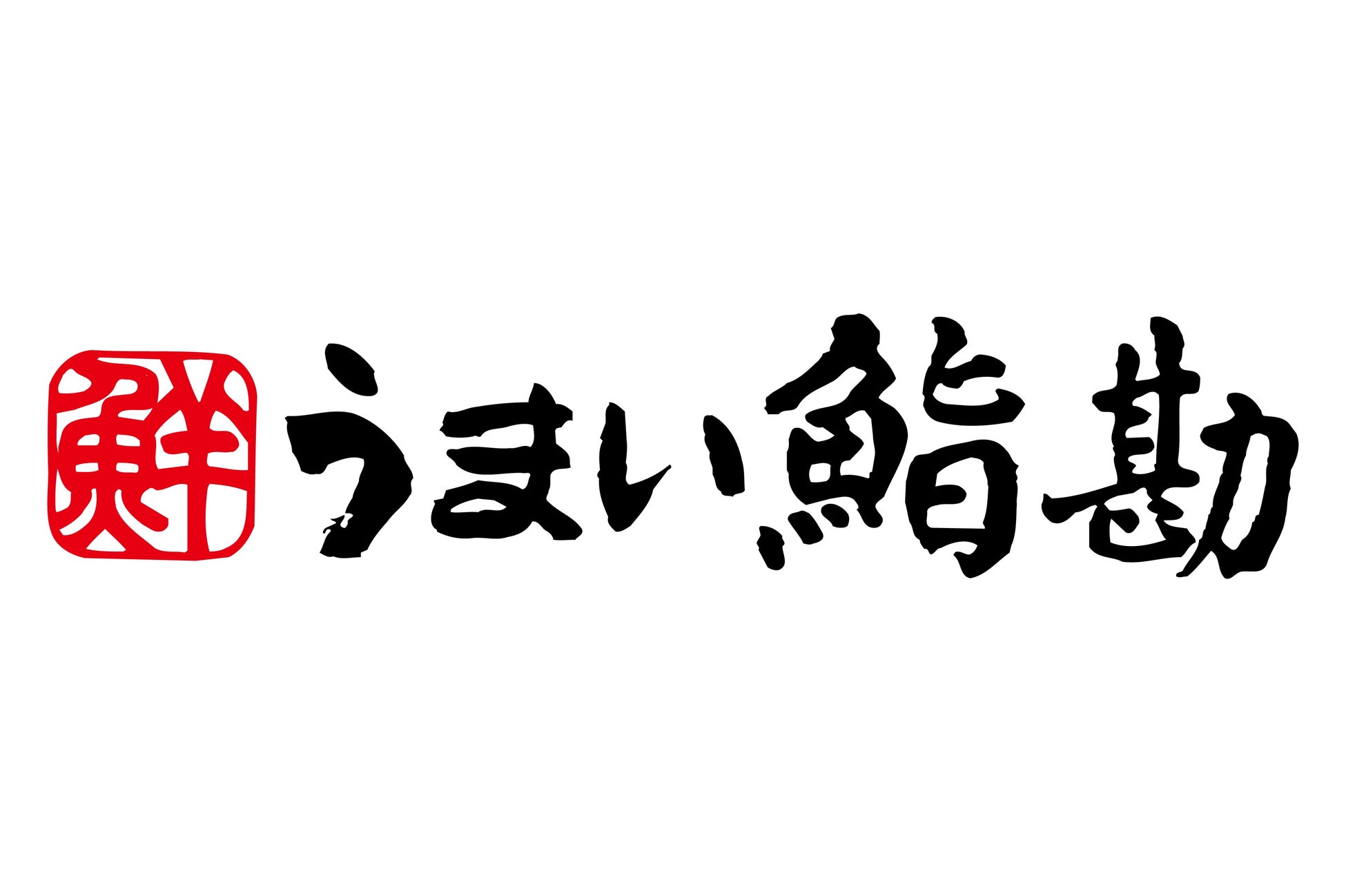【SRSホールディングスイベントレポート】木を植える鮨屋「うまい鮨勘」が「第14回南相馬市鎮魂復興市民植樹祭」に参加しました