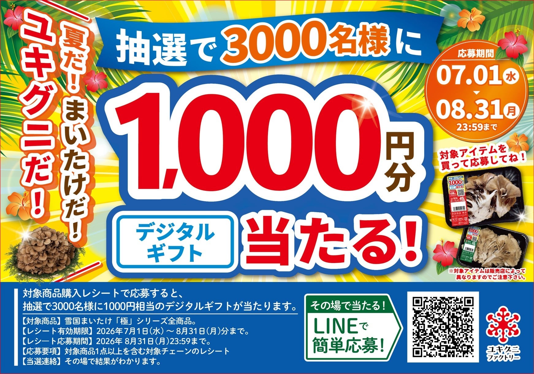 【焼き菓子Taka×神戸蒸溜所】神戸の濃厚ガトーショコラとクラフトジンのコラボセットが新登場!