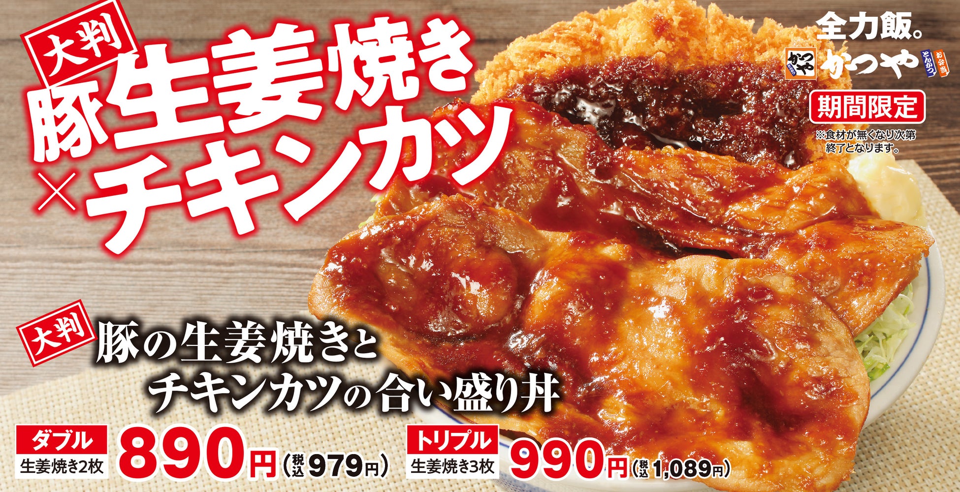 【トマト＆オニオン】7月2日（木）よりグランドメニューがリニューアル！看板メニュー「“牛100％”弾丸ハンバーグ」のコンビメニューや希少部位の厚切りステーキが新登場！