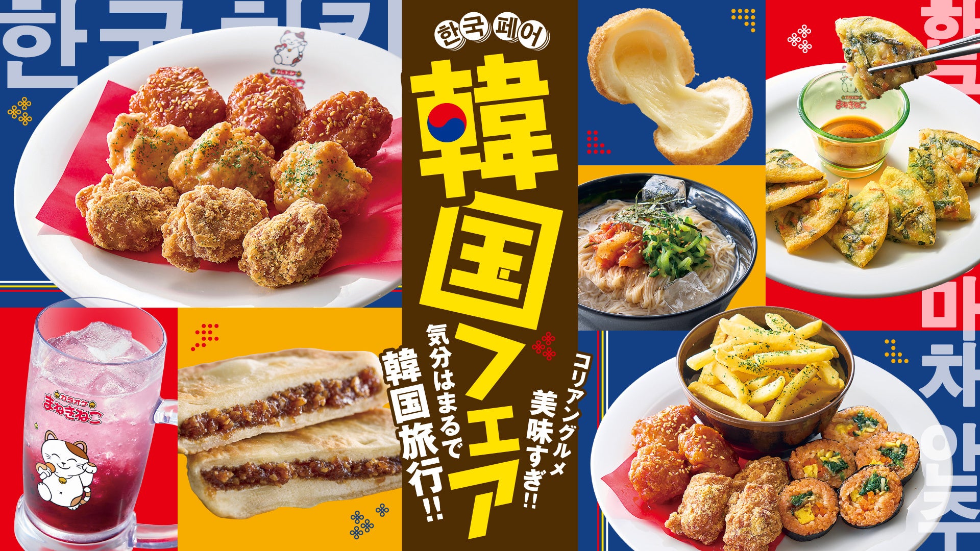 丸福珈琲店、チャイナエアラインとのコラボで機内食メニューを提供開始！