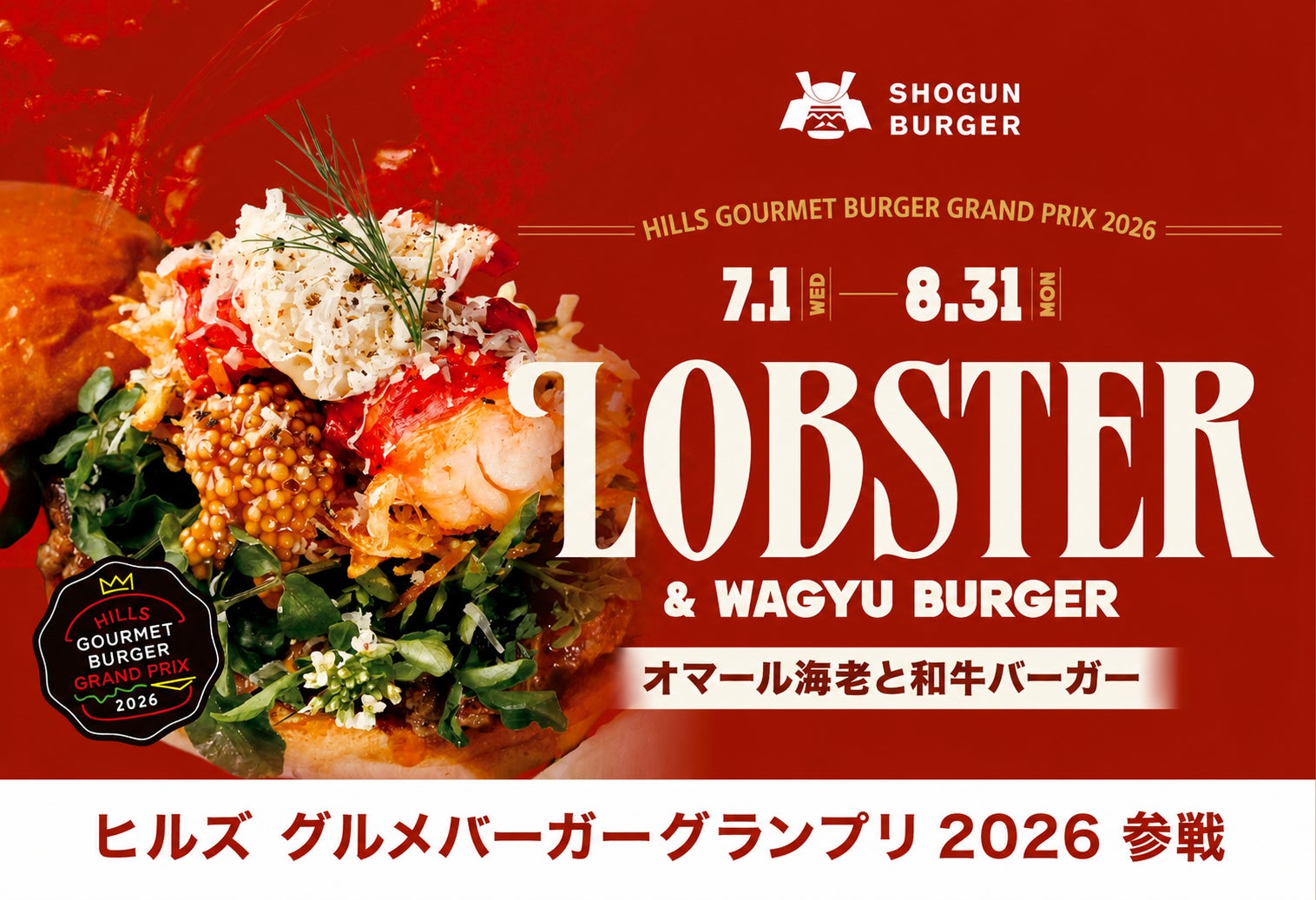 「抹茶の次は、よもぎ!?」代官山発、発酵よもぎブランド『THE YOMOGI STAND』が渋谷スクランブルスクエアに新たな拠点『BETWEEN by THE YOMOGI STAND』をオープン。