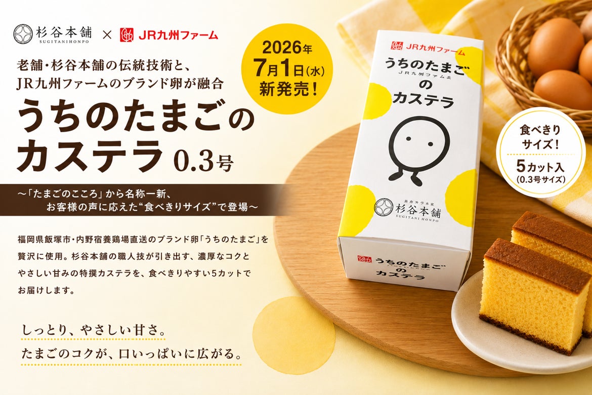 ファン待望の復活！国内生産最高峰の辛さ「黄金唐辛子」の確保で今夏再登場。 中国ラーメン揚州商人『大肉（タイルー）のあっさり激辛ラーメン』7月1日発売