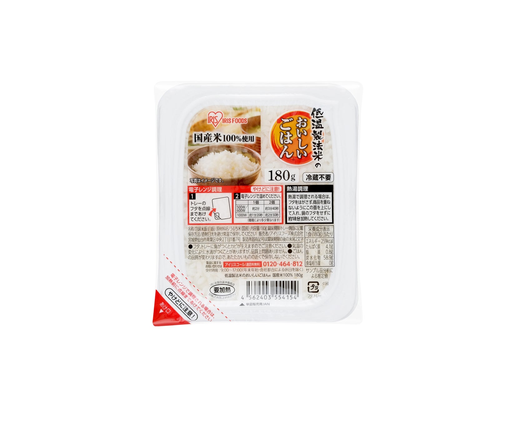 パックごはん「低温製法米のおいしいごはん®」卸売価格の引き下げを実施