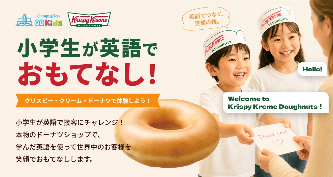 【いっちょう】夏に楽しむ爽快なデザート「沼れ！チョコミント sweets」フェアが期間限定で販売スタート