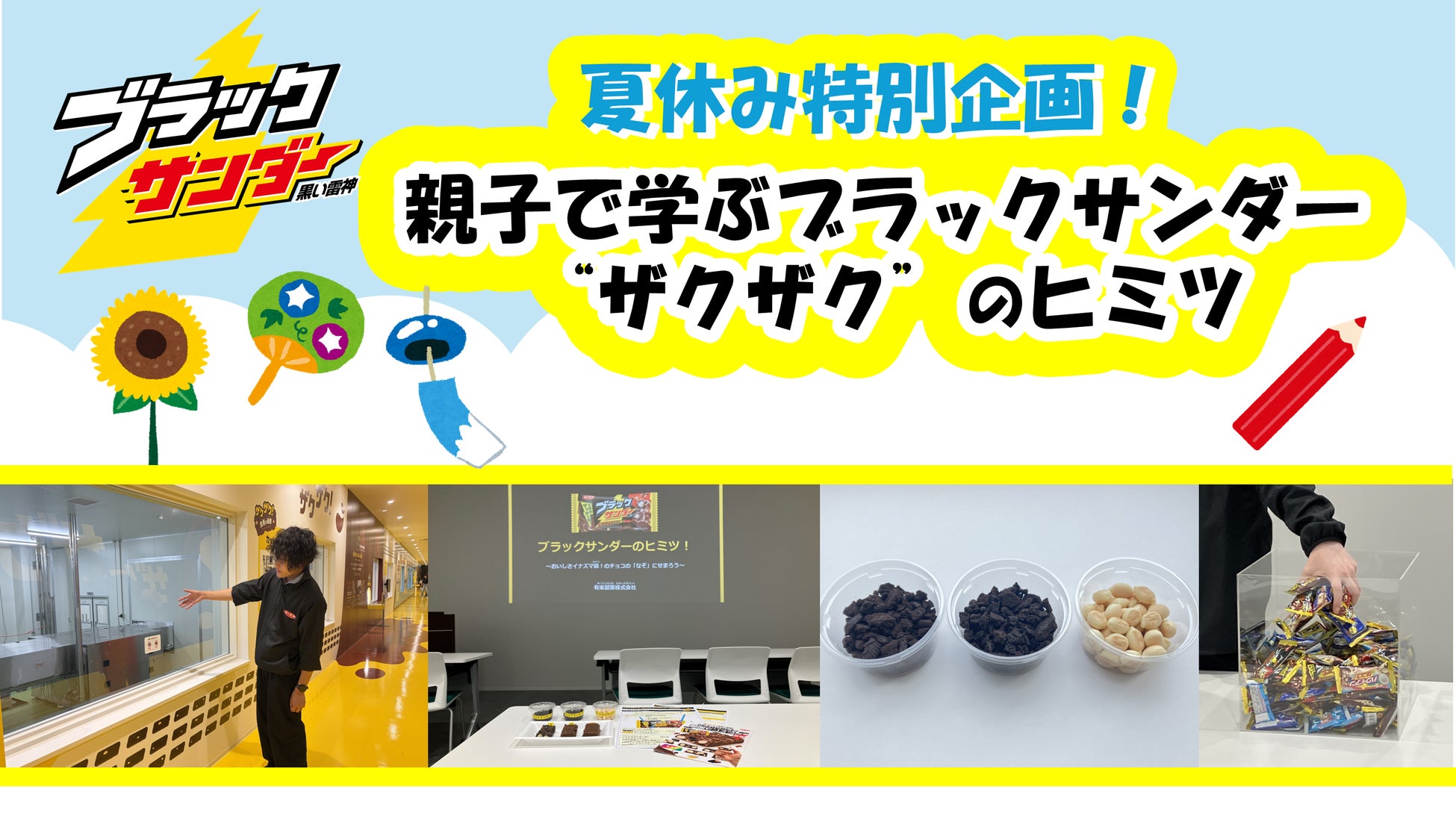 「小学生が外国人観光客に英語でおもてなし」QQキッズとクリスピー・クリーム・ドーナツ・ジャパンが英語接客体験イベントを東京・大阪で開催