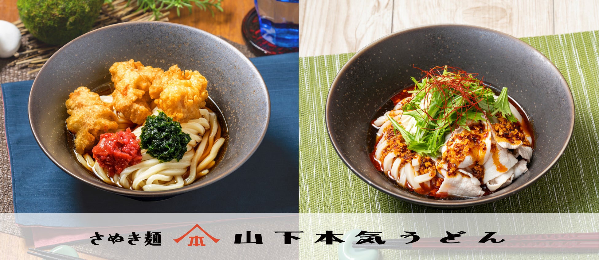 『庄や』の旬メニューで夏本番に備えよう!! 全国85店舗で7月限定9品